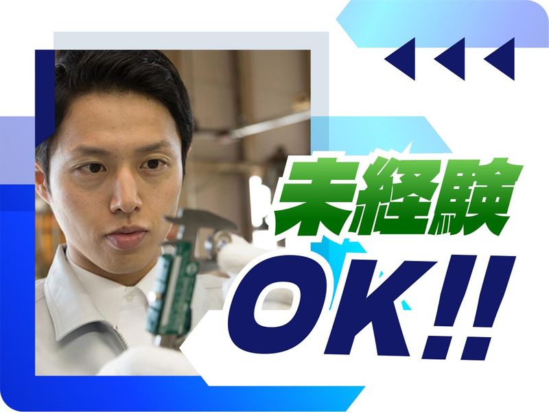 株式会社ウイルテックのアルバイト・バイト求人情報-02