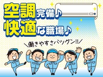 高木工業/横浜市鶴見区/KNTKS371004の求人情報