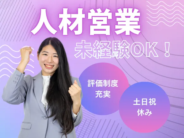 株式会社N.Eの求人・転職情報