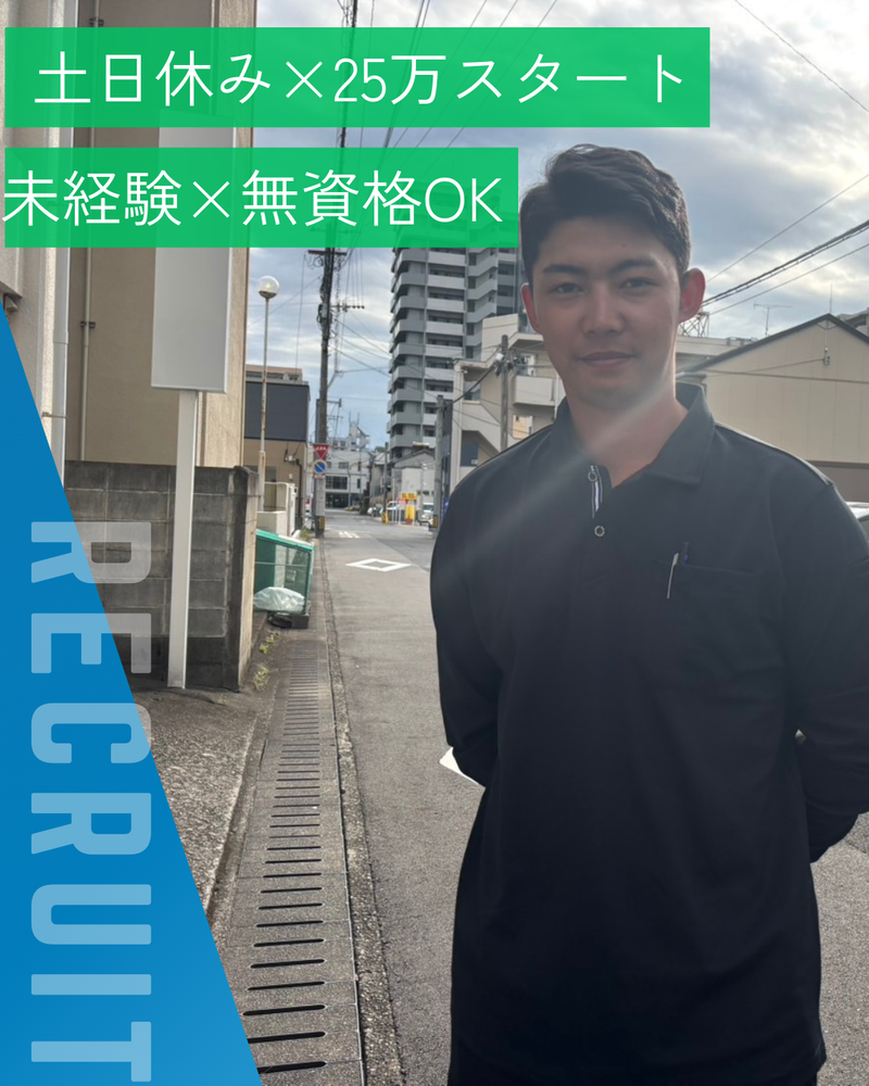 三枝工業株式会社の求人・転職情報