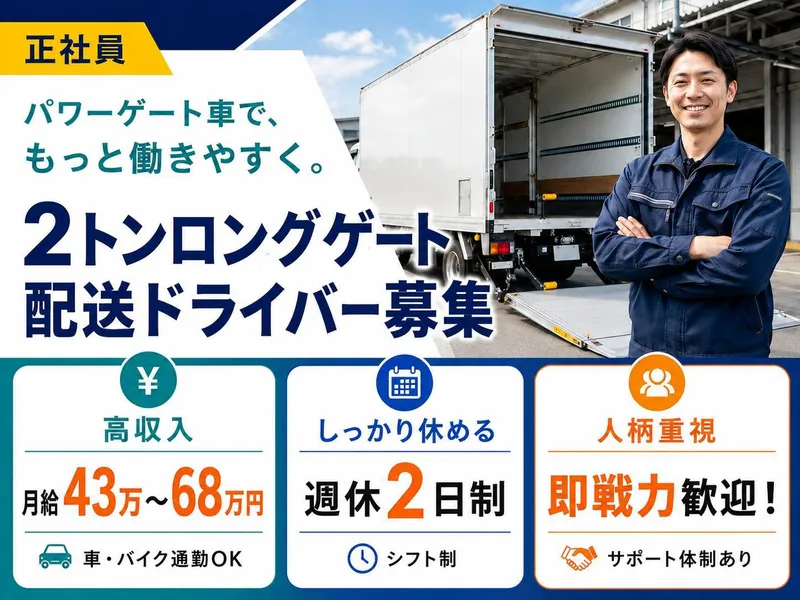 株式会社WOLのアルバイト・バイト求人情報