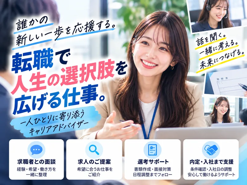 FAST BPO株式会社の求人・転職情報