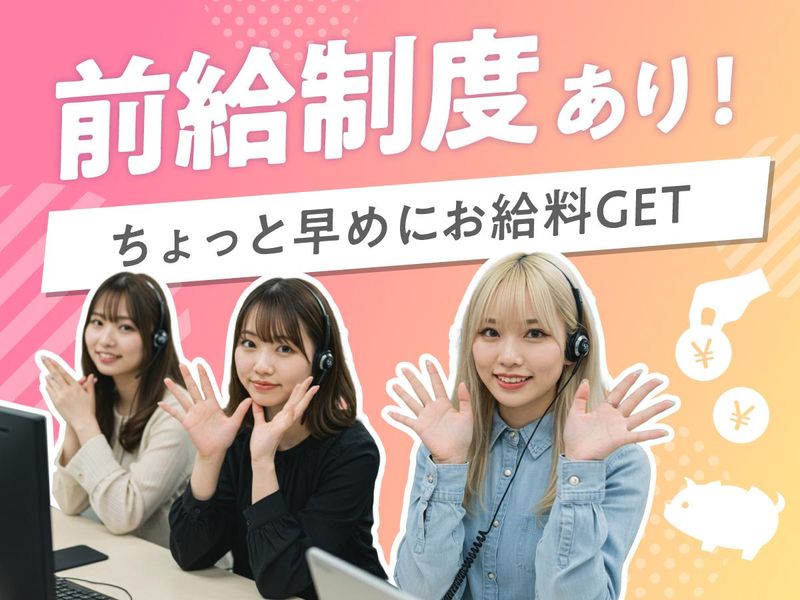 トランスコスモス株式会社の派遣求人情報