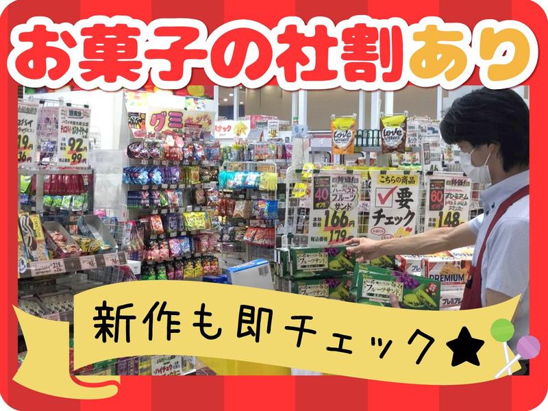 おかしのまちおか　カエデウォーク長津田店のアルバイト・バイト求人情報-04