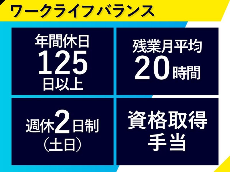 株式会社ユー・エス・イーのアルバイト・バイト求人情報-04