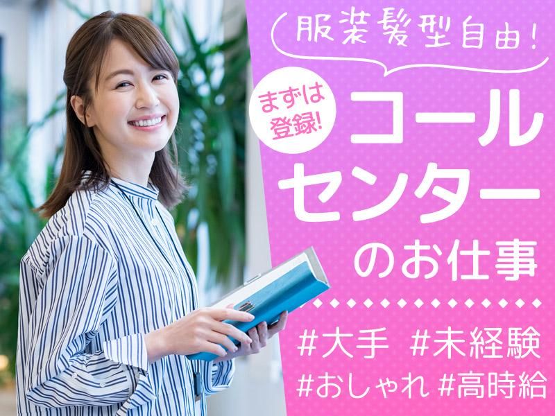 株式会社日本パーソナルビジネスのアルバイト・バイト求人情報-12