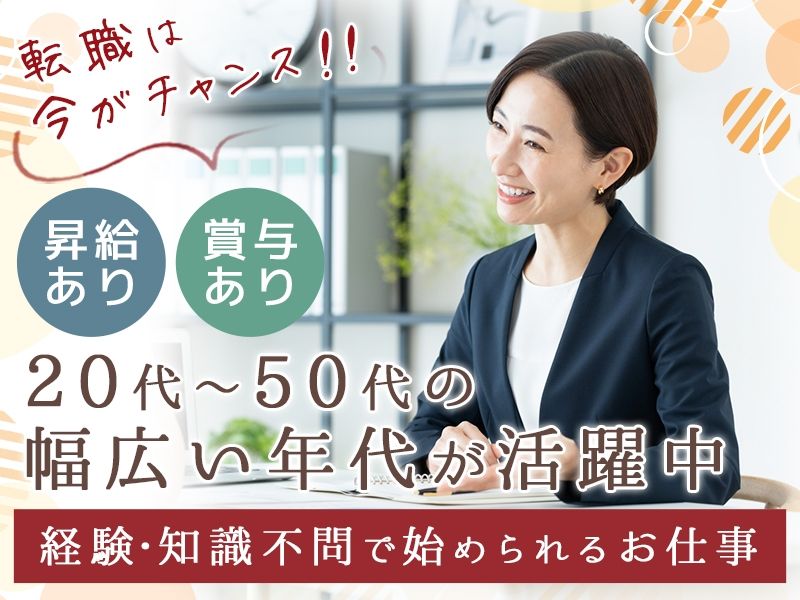 アルファクラブ静岡株式会社の求人・転職情報