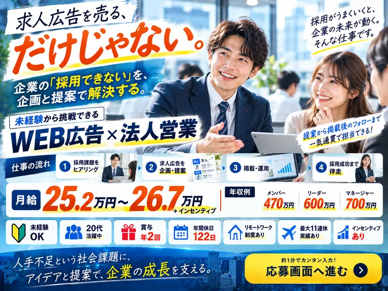 トラコム株式会社　千葉支社の求人・転職情報