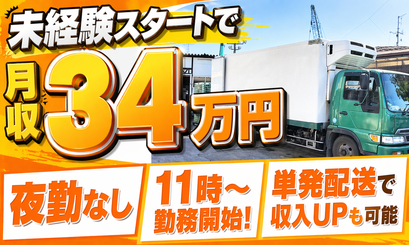 株式会社津久井物流の求人・転職情報