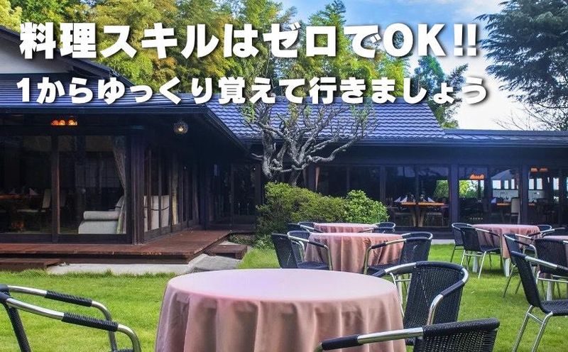 株式会社レストラン鎌倉山の求人・転職情報