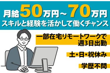 株式会社エアーの求人・転職情報