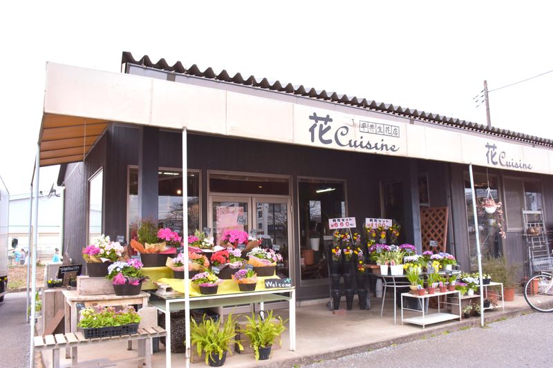 平井生花店　本店の求人情報