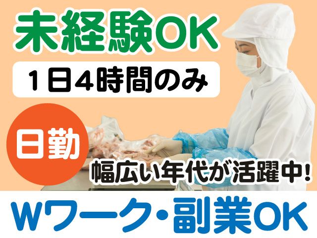 スタッフィングギャロップ株式会社のアルバイト・バイト求人情報-25