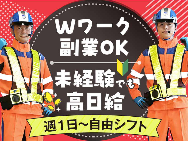 テイケイ株式会社　新宿支社[145]