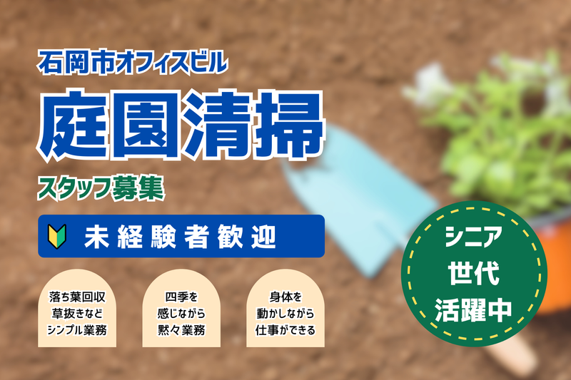 株式会社裕生の求人・転職情報