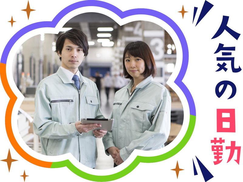 株式会社ウイルテックのアルバイト・バイト求人情報-02