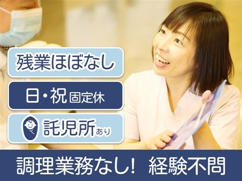 医療法人宝美会の求人・転職情報