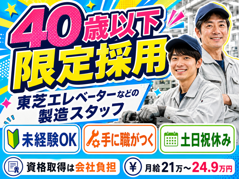 咲電機株式会社の求人・転職情報