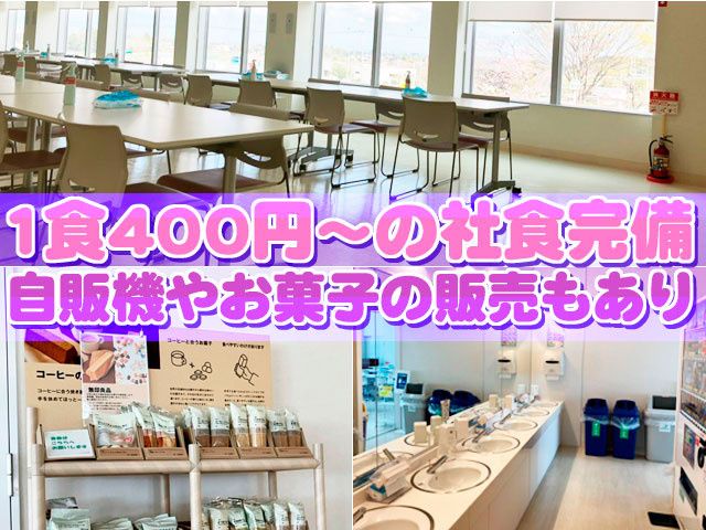 株式会社アルビオン 熊谷工場のアルバイト・バイト求人情報-02