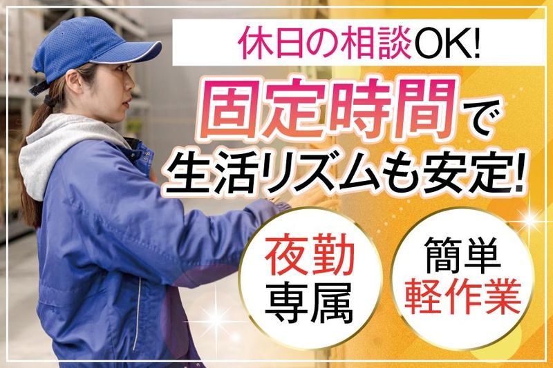 関西トランスウェイ株式会社-0020の求人・転職情報