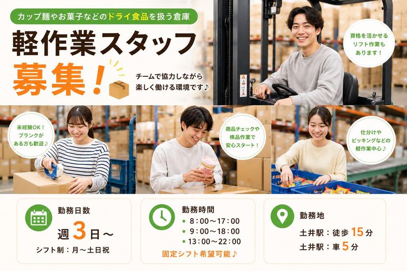 株式会社H4　博多オフィス　糟屋郡土井駅