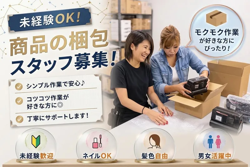 求人画像