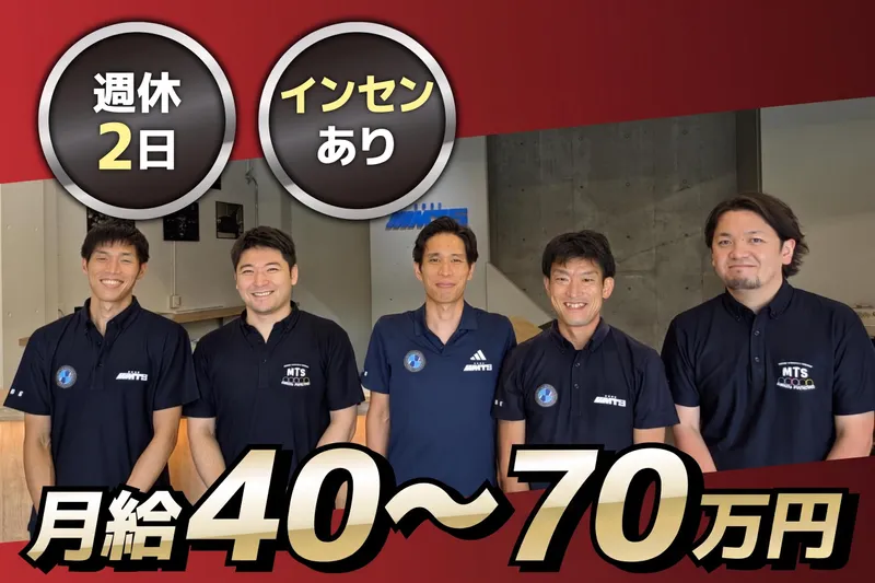 ミズノテクニカルサービスの求人・転職情報