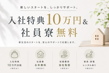 株式会社ヒューマンアイズの求人・転職情報