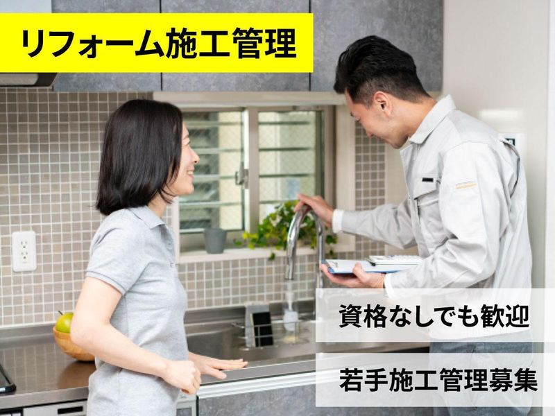 明成建設工業株式会社の求人・転職情報