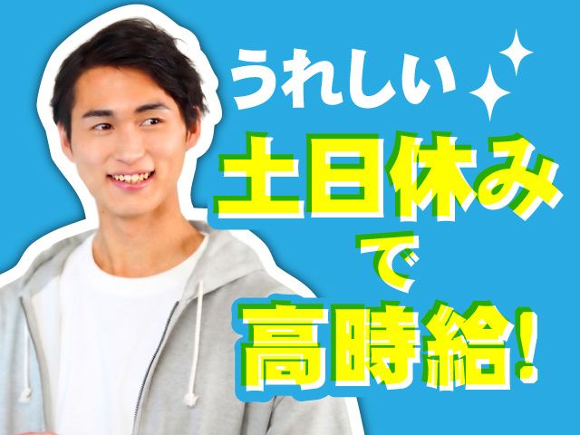 株式会社ヒューマンアイ 千葉営業所