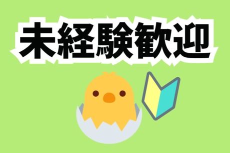 株式会社エムアンドアールの求人・転職情報