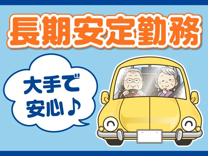 株式会社セノン大阪支社(勤務地:川西市役所)