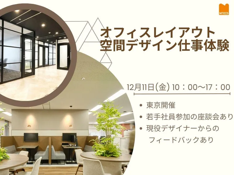 ナイテックス株式会社