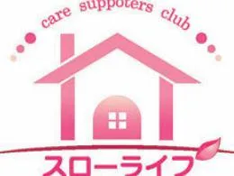 スローライフ三島ガーデンのアルバイト・バイト求人情報-02