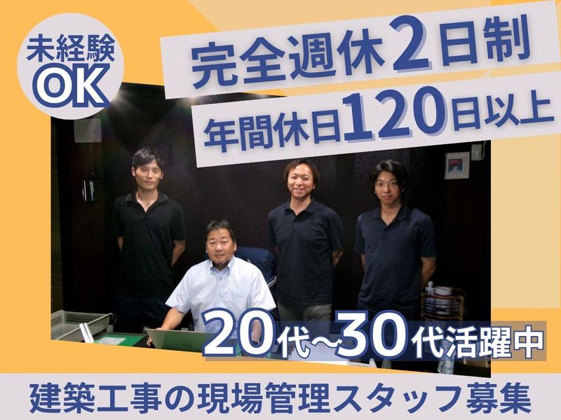 有限会社ノーブル企画の求人・転職情報