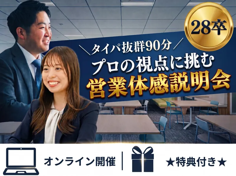 ケイアイスター不動産株式会社