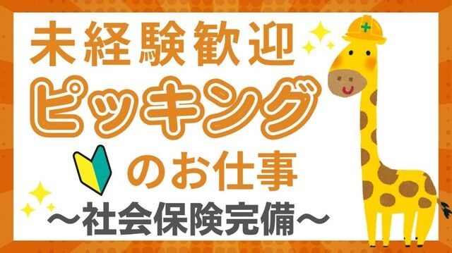 株式会社エンジョイント