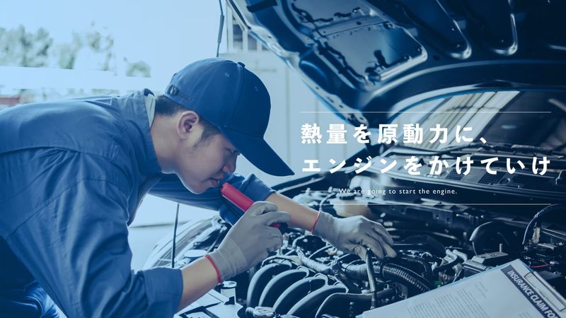 秋谷自動車工業株式会社の求人・転職情報