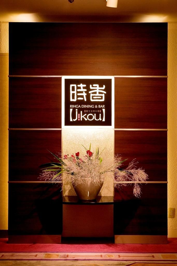 リーガホテルゼスト高松の派遣求人情報