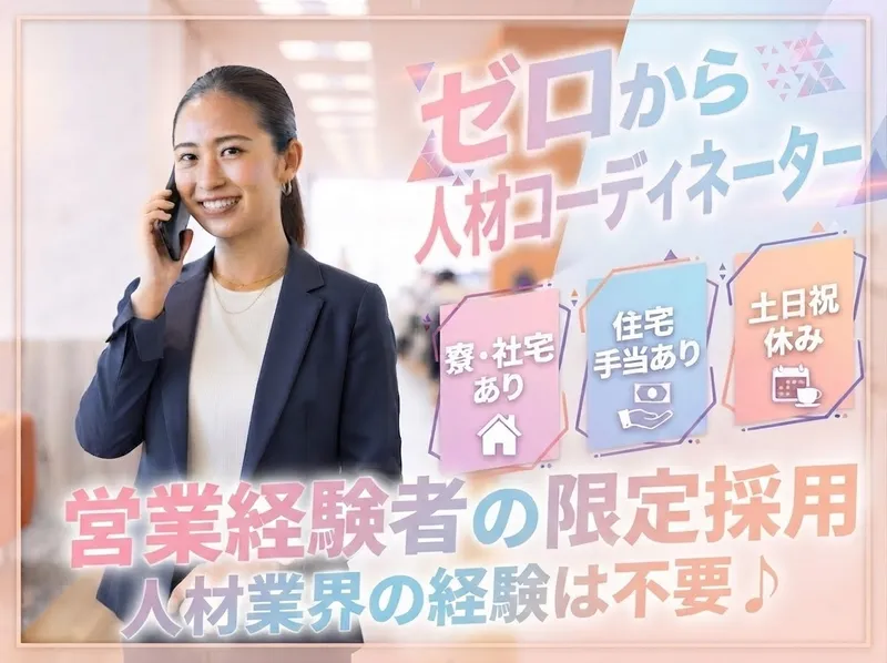 株式会社オールキャスティングの求人・転職情報