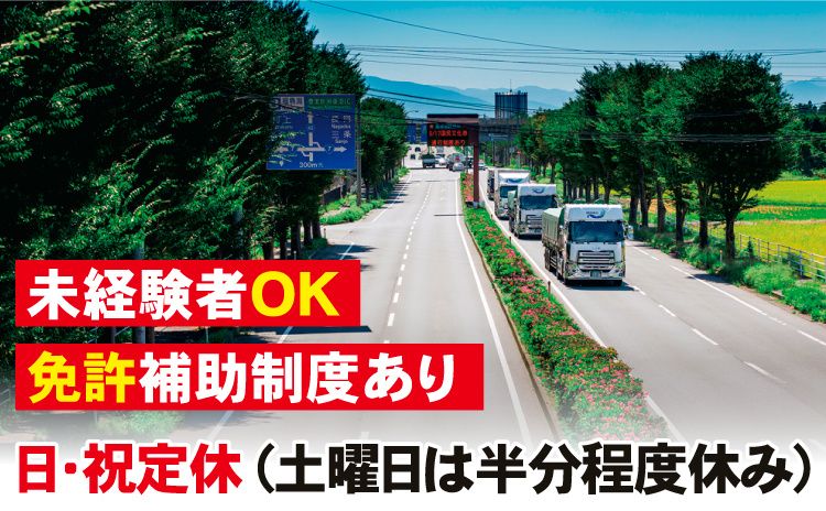 日本海物流株式会社の求人・転職情報