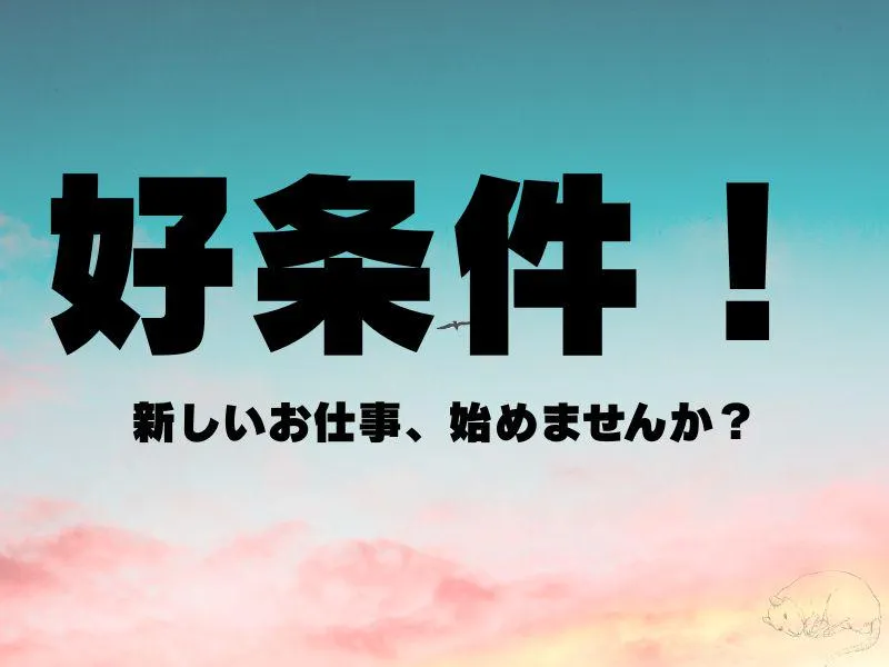 株式会社ジョブフィール　栗東市のアルバイト・バイト求人情報