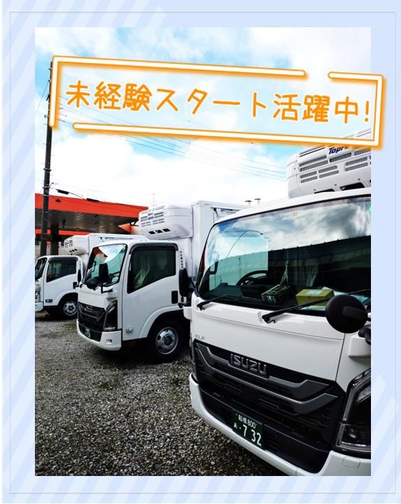 中村梱包商事株式会社　(積地:市川市塩浜/京葉センター)のアルバイト・バイト求人情報-03