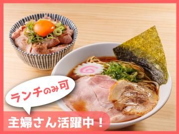おダシと銀しゃり　中華そば　無作 -musa-のアルバイト・バイト求人情報-02