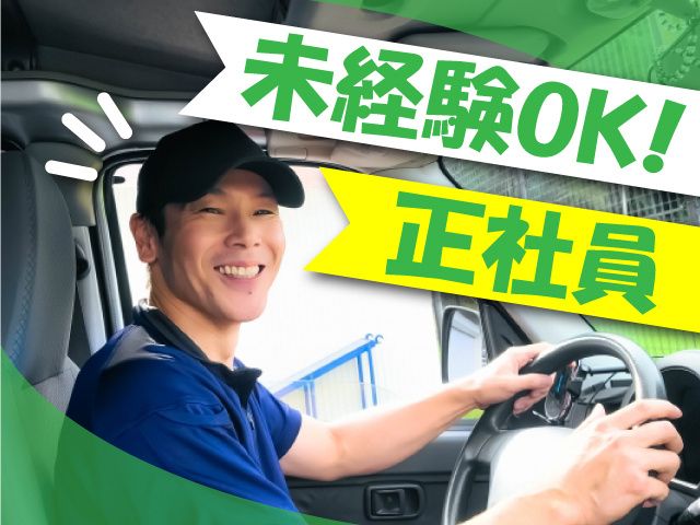 三協青果株式会社の求人・転職情報