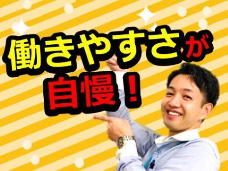 アルティウスリンク　那覇ビジネスセンター/1250607380のアルバイト・バイト求人情報-02
