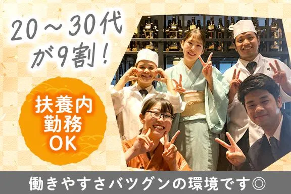 九州の旬 博多廊 大阪店のアルバイト・バイト求人情報-05