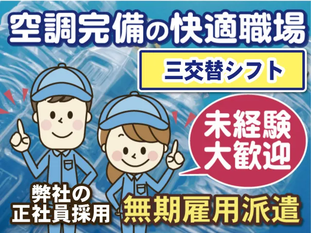株式会社ウェルディ （派遣事業部）の求人・転職情報