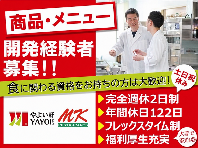株式会社プレナスの求人・転職情報
