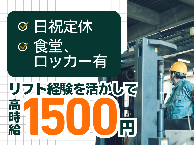 有限会社明成工業のアルバイト・バイト求人情報-02